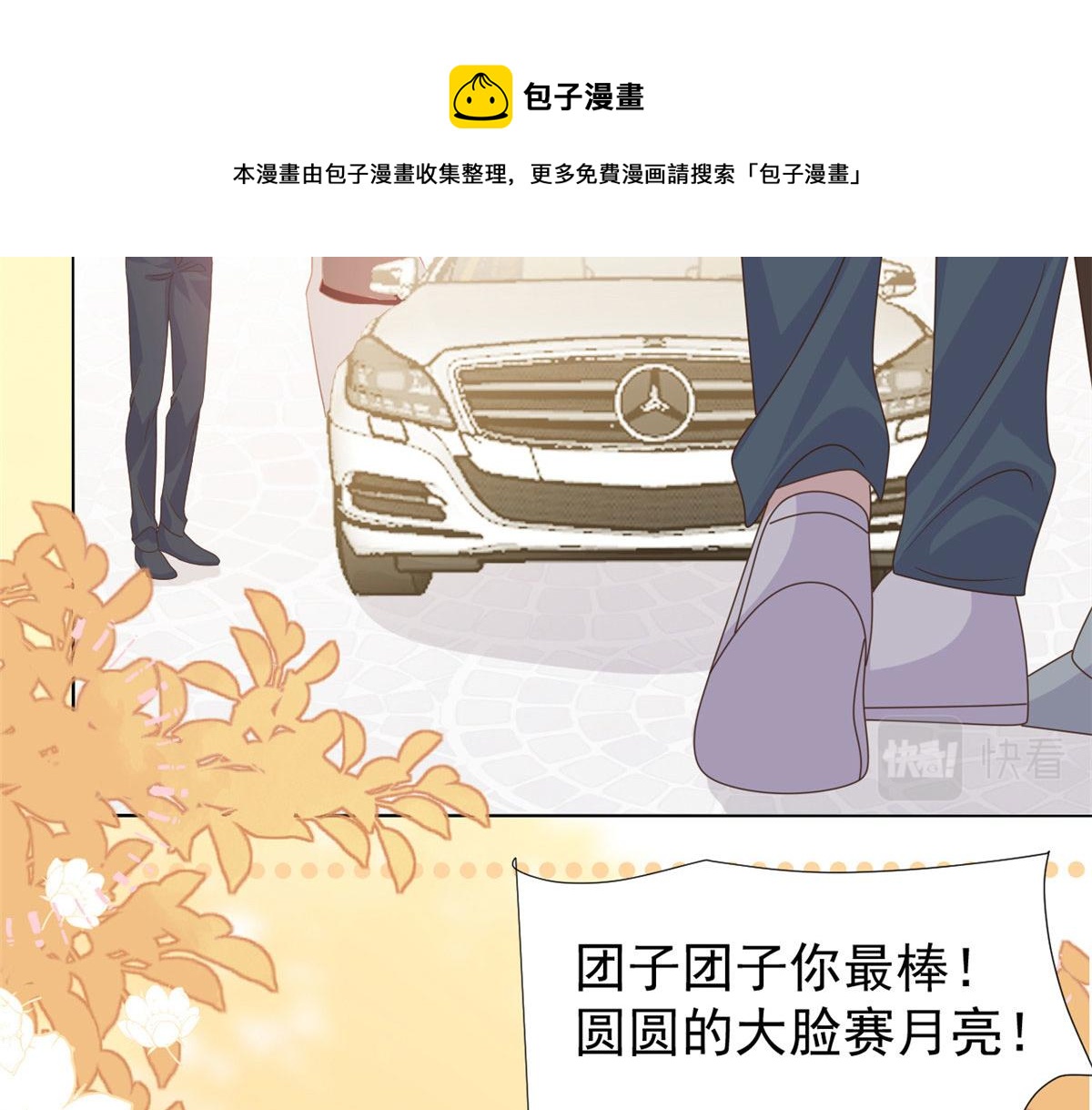 第122话 一场跳粉大戏40