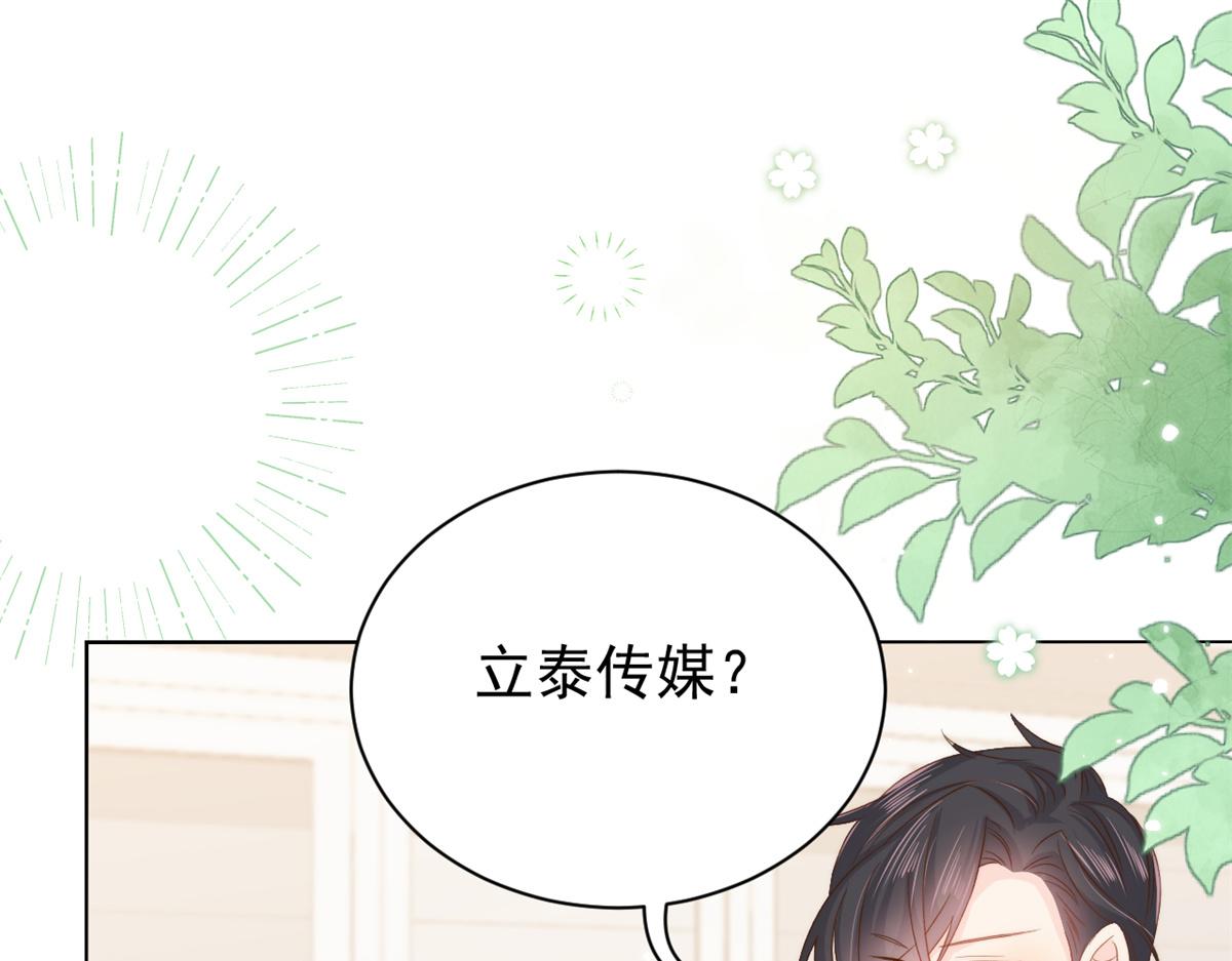 第102话 直播宣传中70