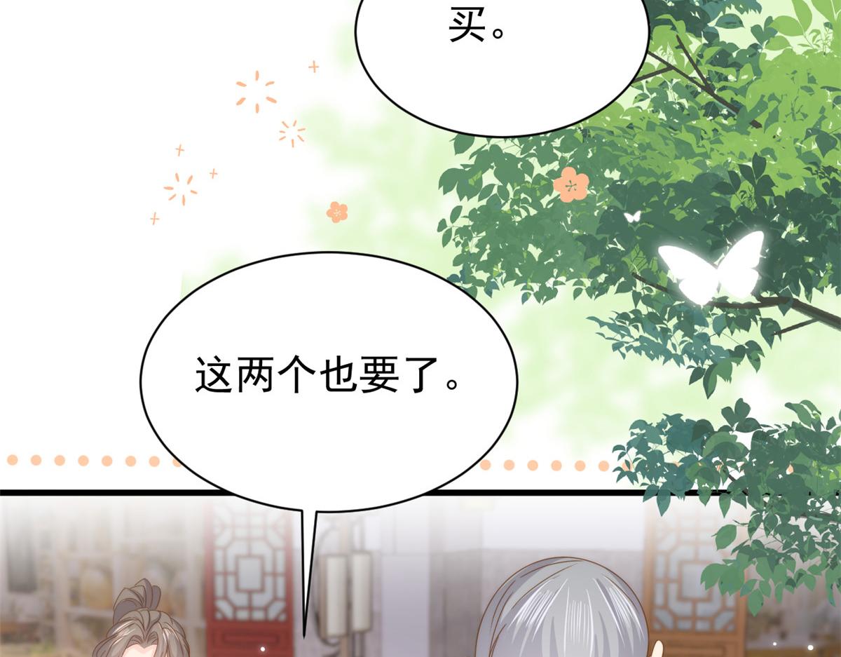 第204话 我是不是要发财了？！78