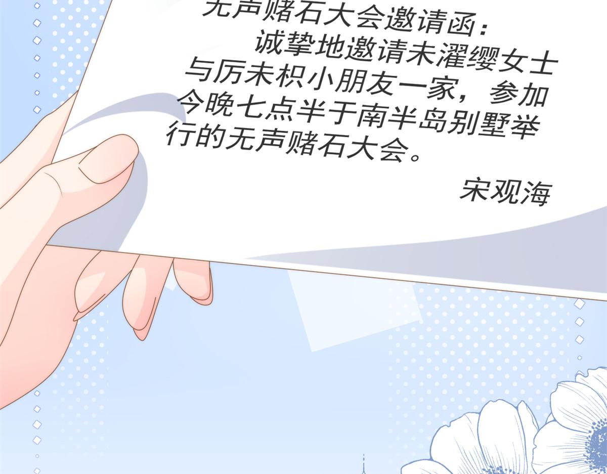 第206话 来自首富的强制“邀请”33