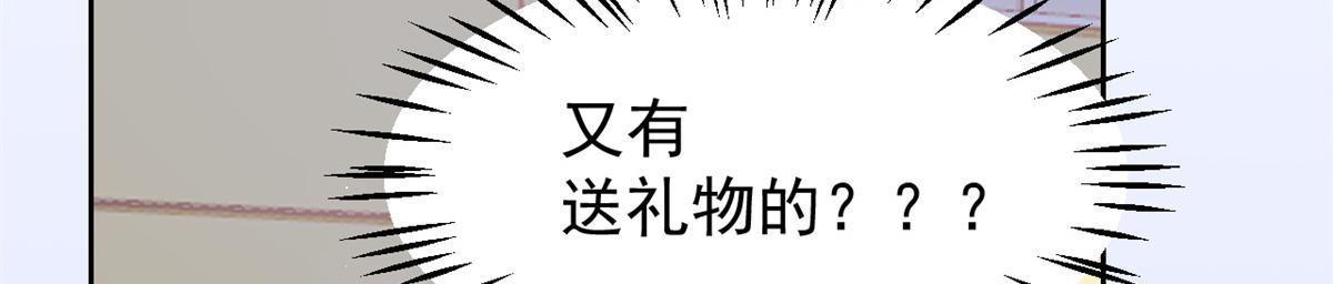 第114话 神秘土豪竟是狗皇帝52