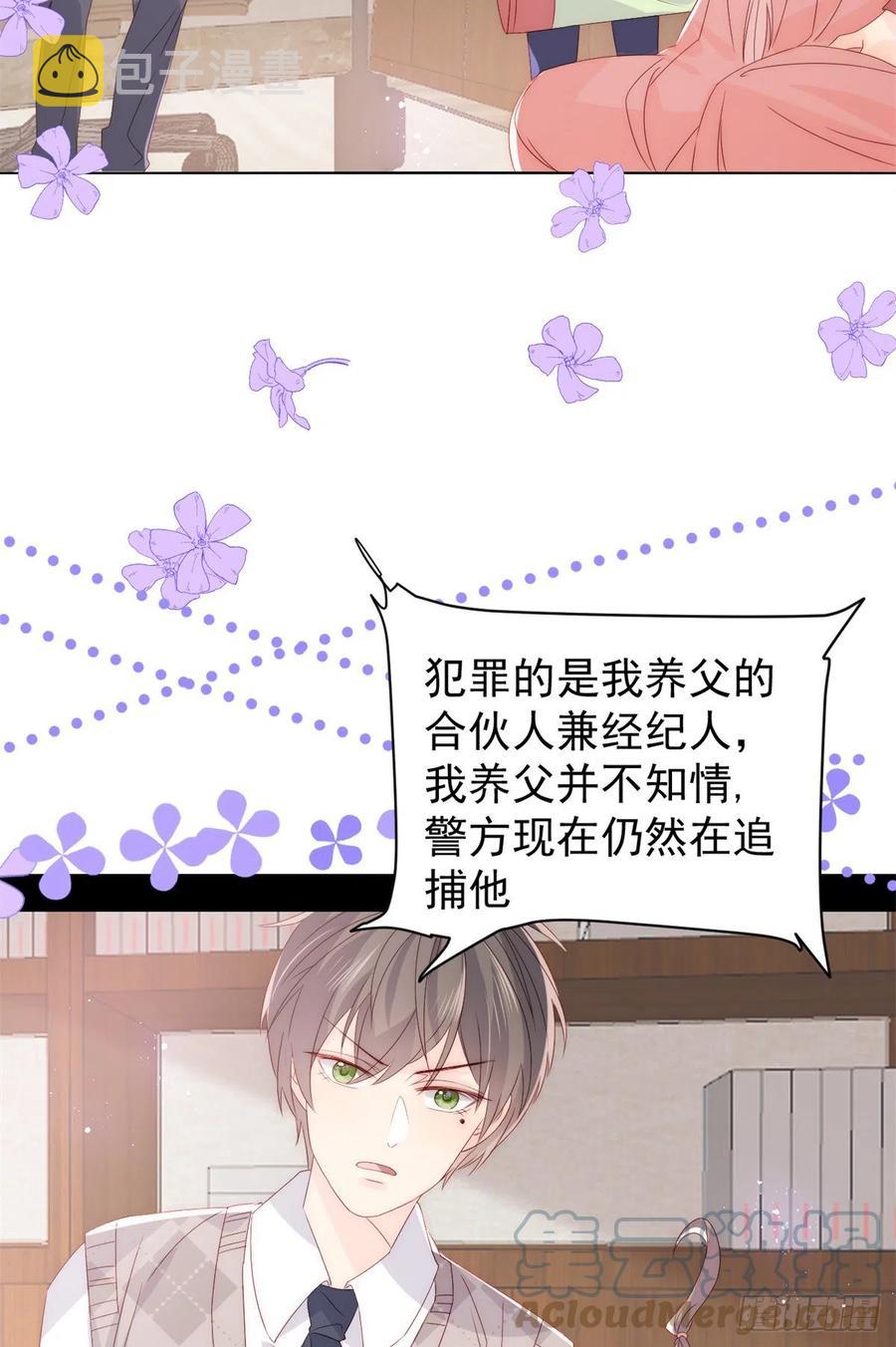 第66话 未枳直播间33