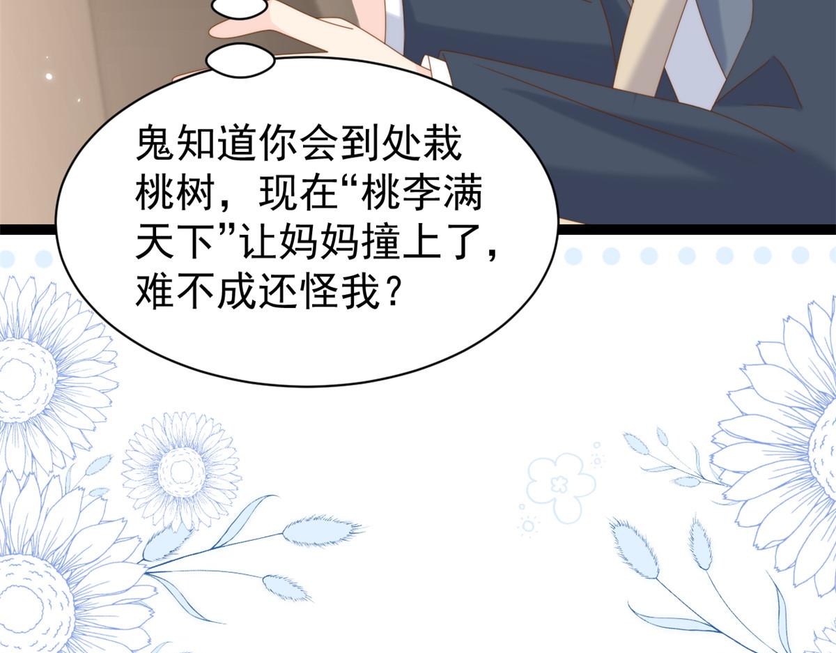 第202话 离婚女狂魔搬来了！75