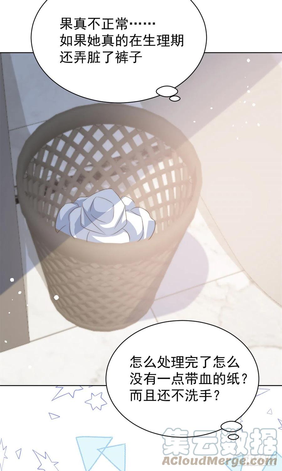 第64话 被抓包的圈套！24