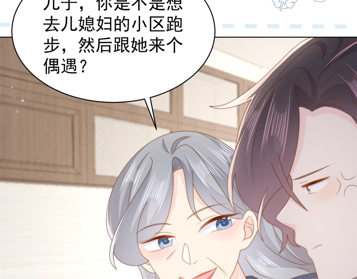 第183话儿子教老子泡妈妈82
