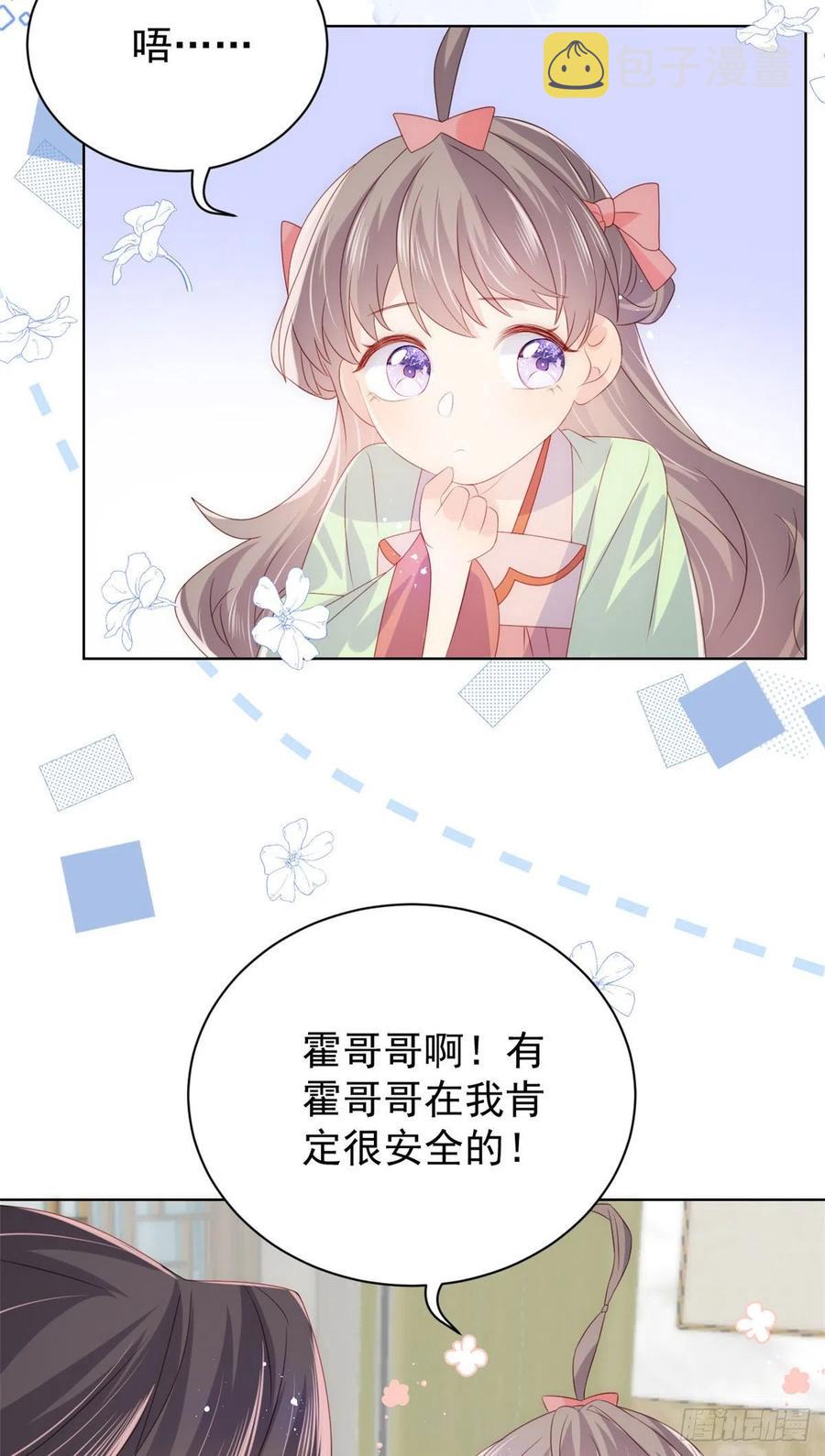 第72话 诡异梦境！8