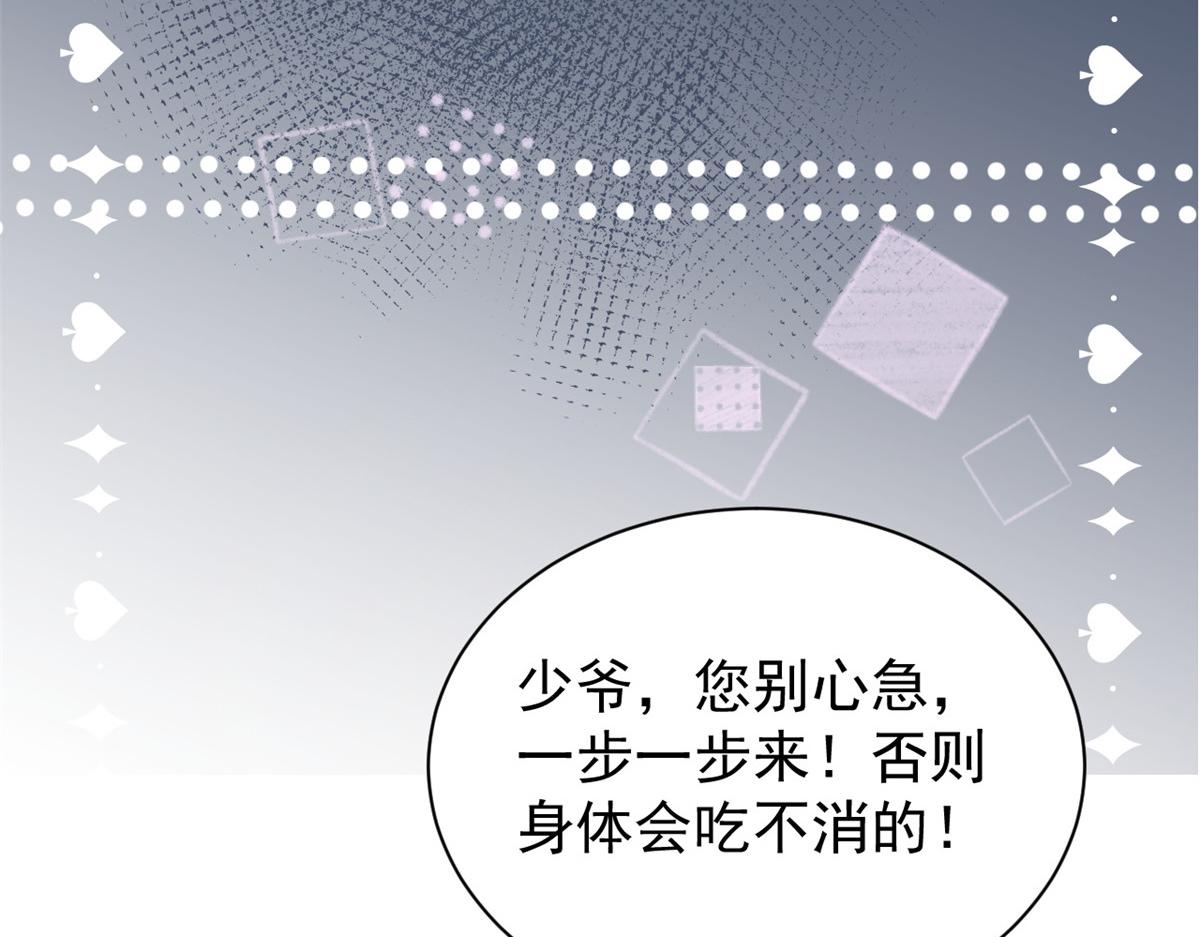 第91话 藏在账号后的人102