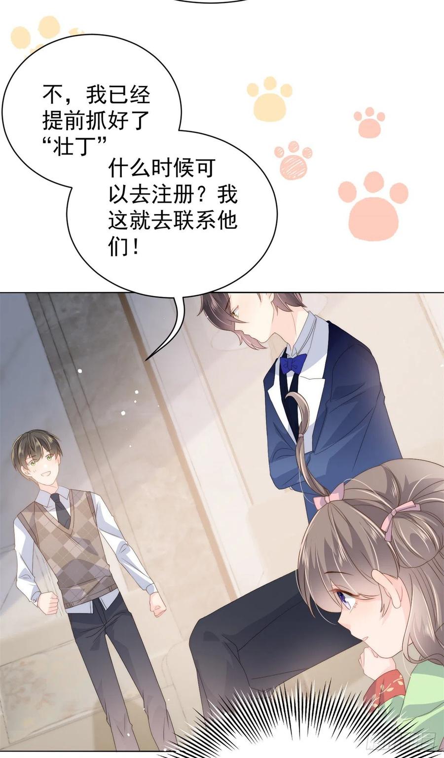 第68话 传说中的天才黑客44