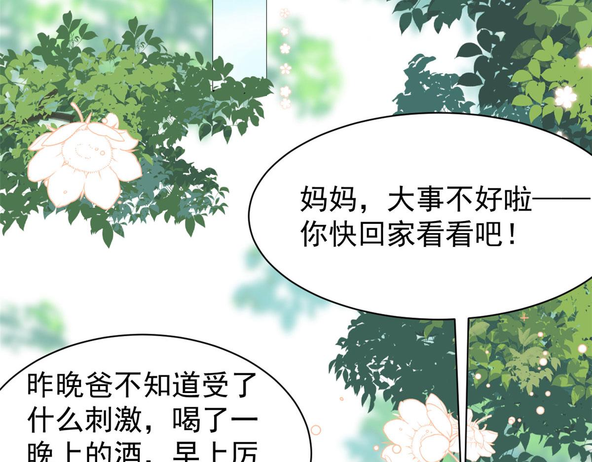 第208话76