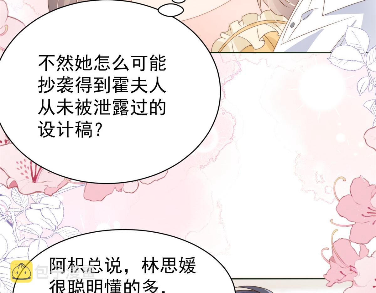 第94话 她有预知未来的能力？65
