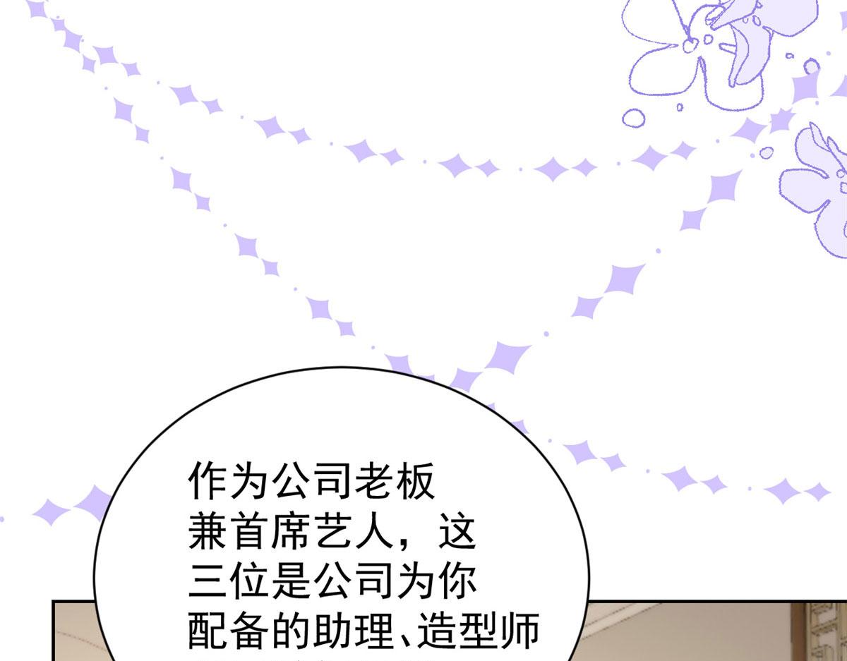 第81话 属于小未枳的时代！29