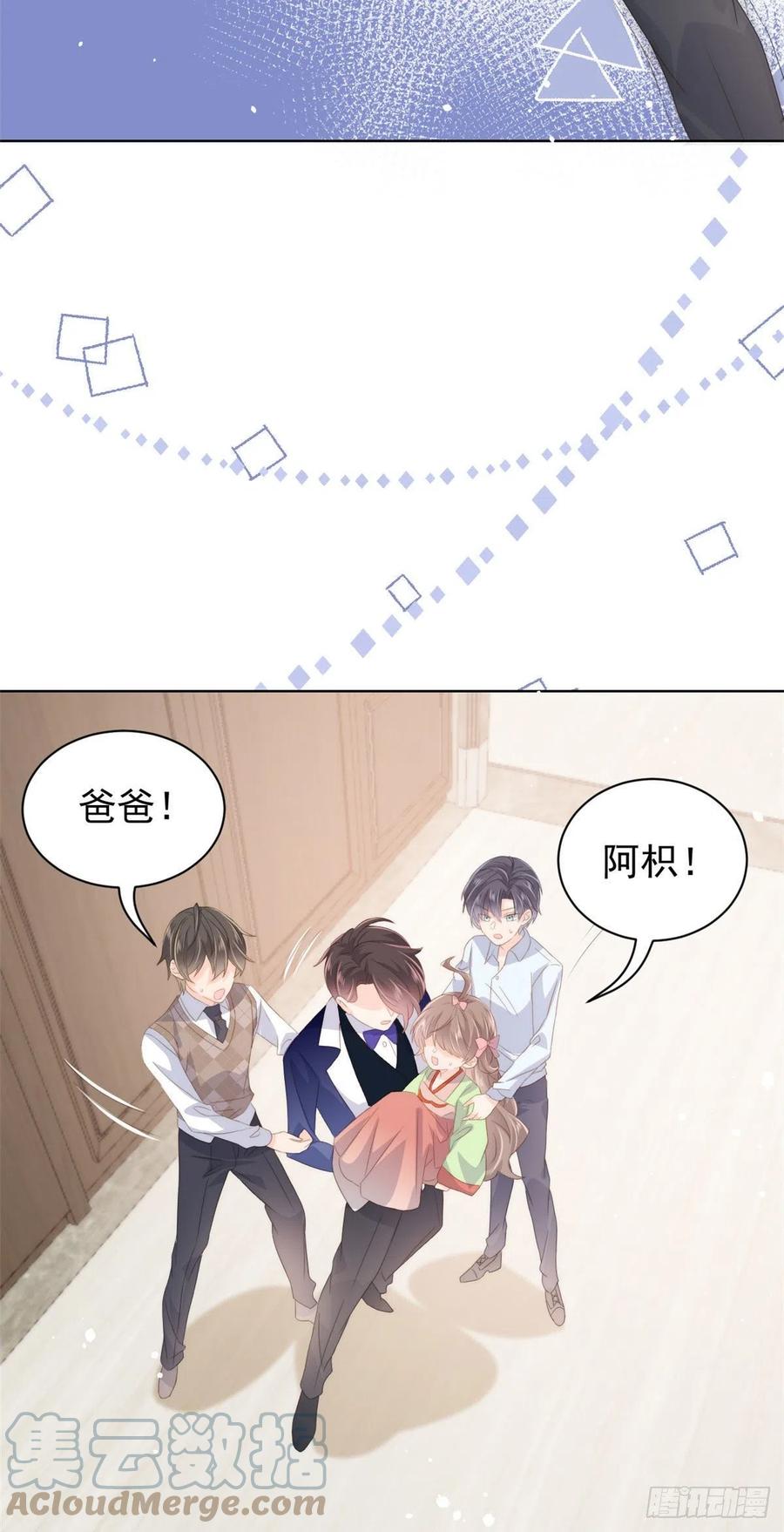 第70话 我女儿好像有毒15