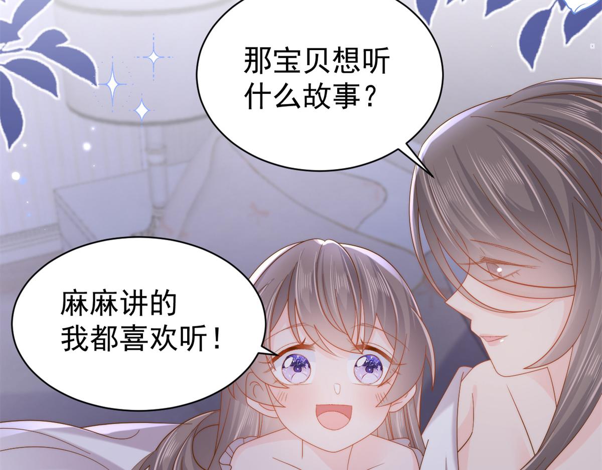 第149话 别爱我，没结果105