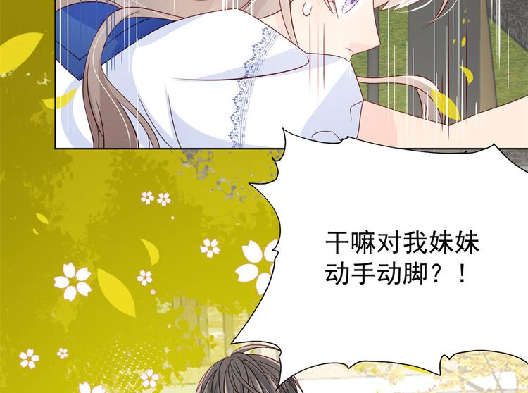 第7话 被隔壁哥哥抓了手31