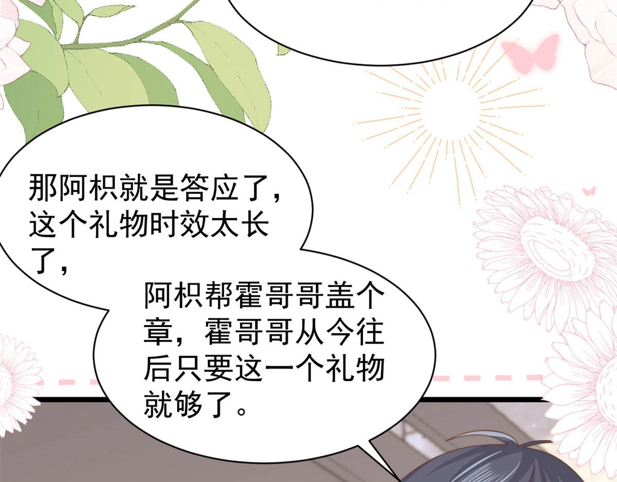 第212话 感觉要被卖掉了？！89