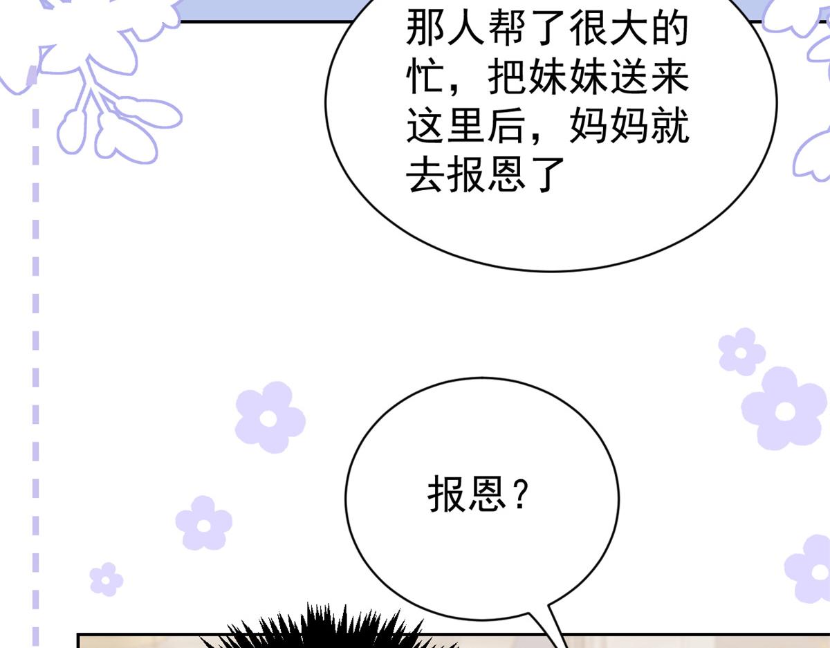 第98话 凭本事单身64