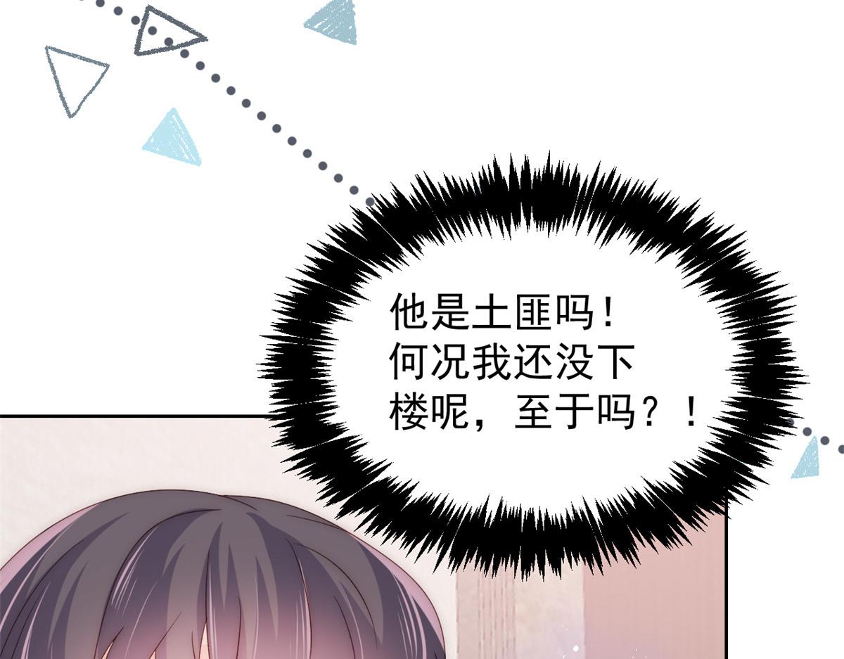 第87话 想抢妹妹的风头？113