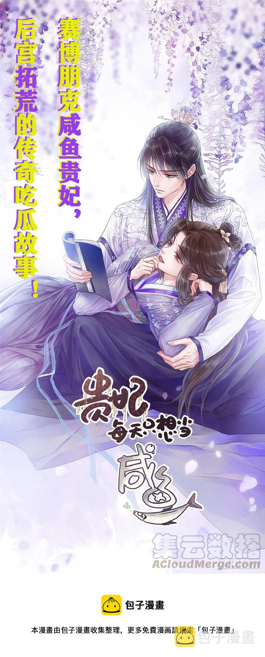 第39话 将死之人！34