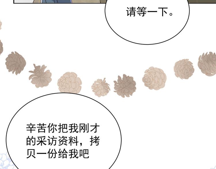 第34话 他真的是个烂人吗？108