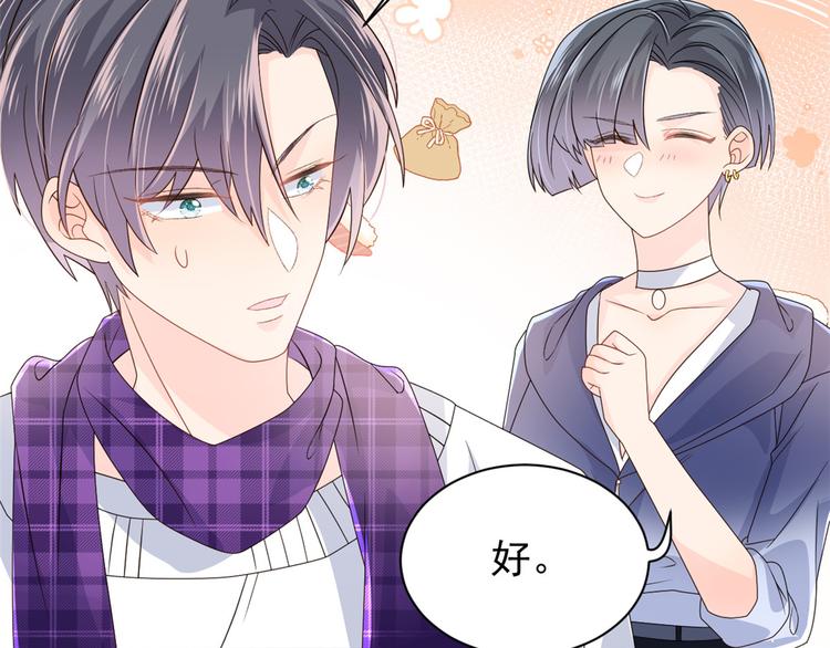 第31话 恶魔般的父女俩9
