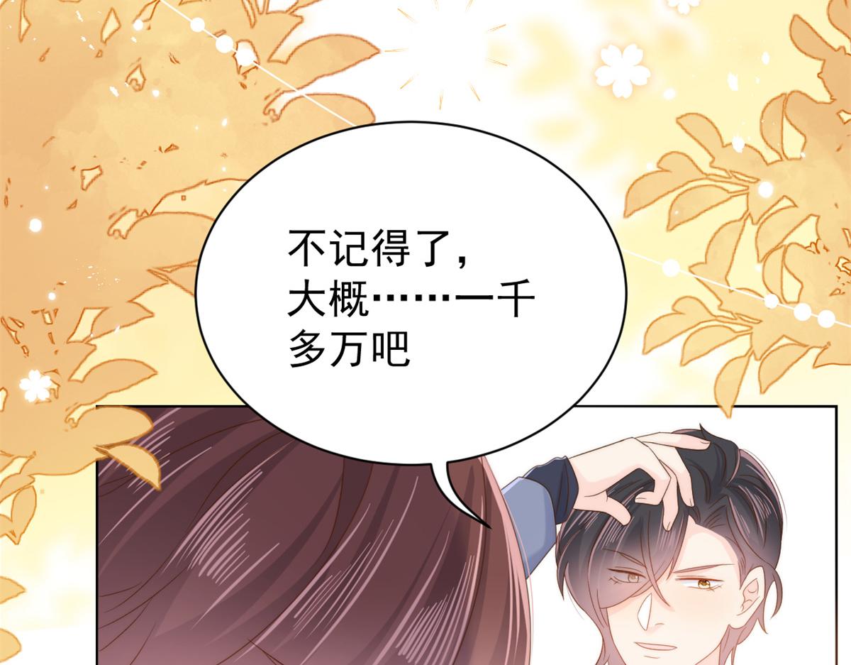 第101话 没见过纯洁男人吗？16