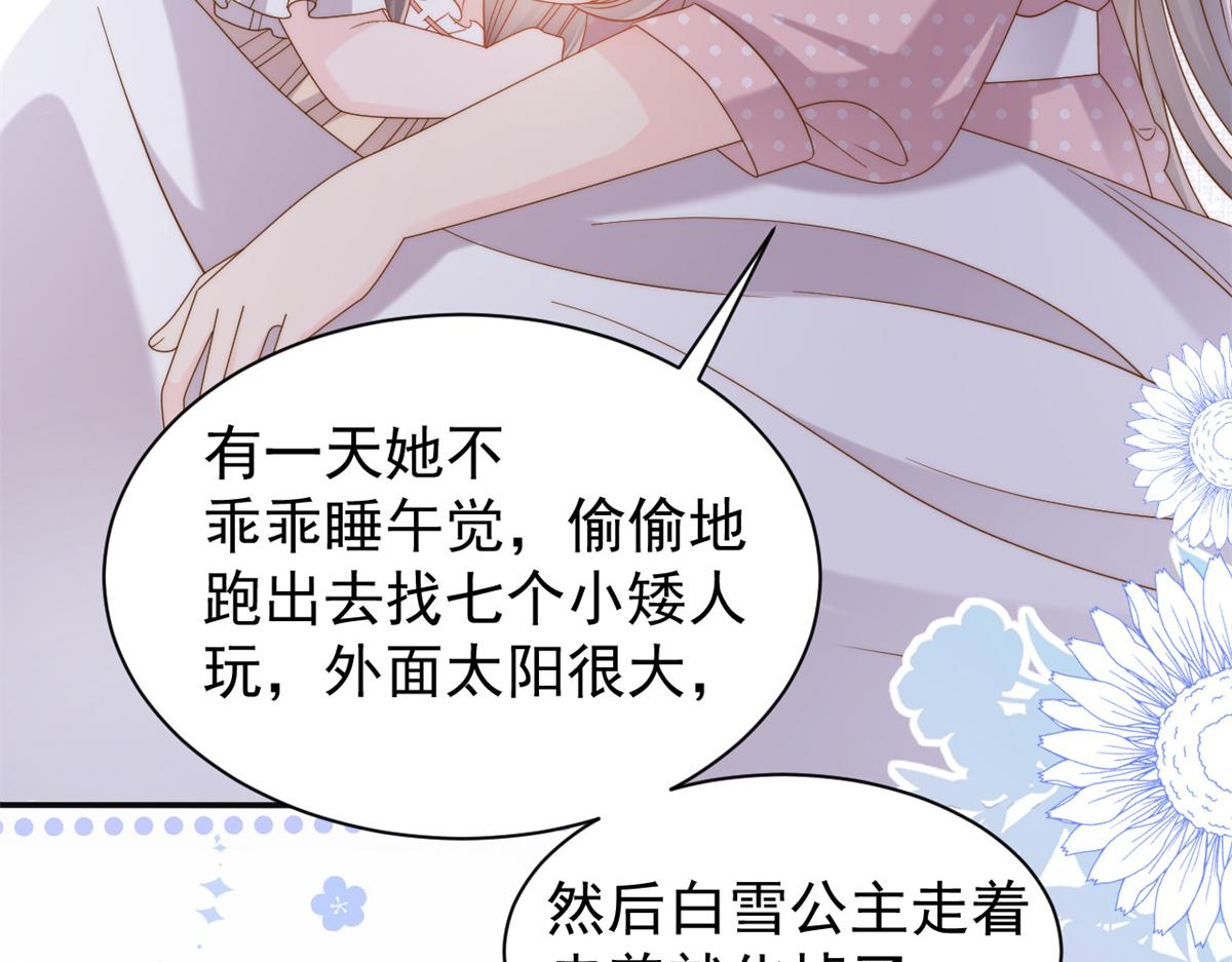 第149话 别爱我，没结果109