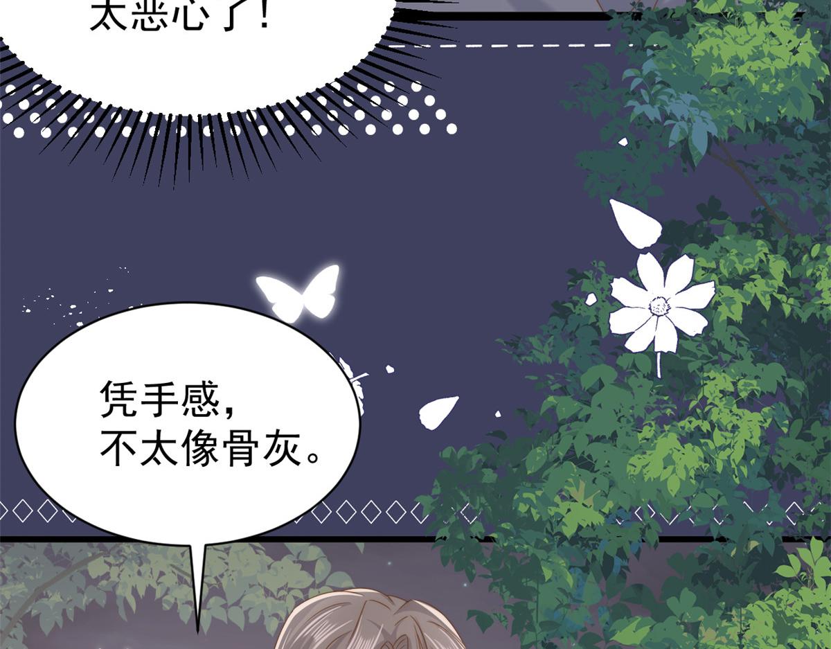 第203话 月黑风高挖坟时72