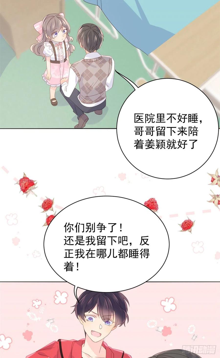 第45话 被金猪盯上的小白菜43