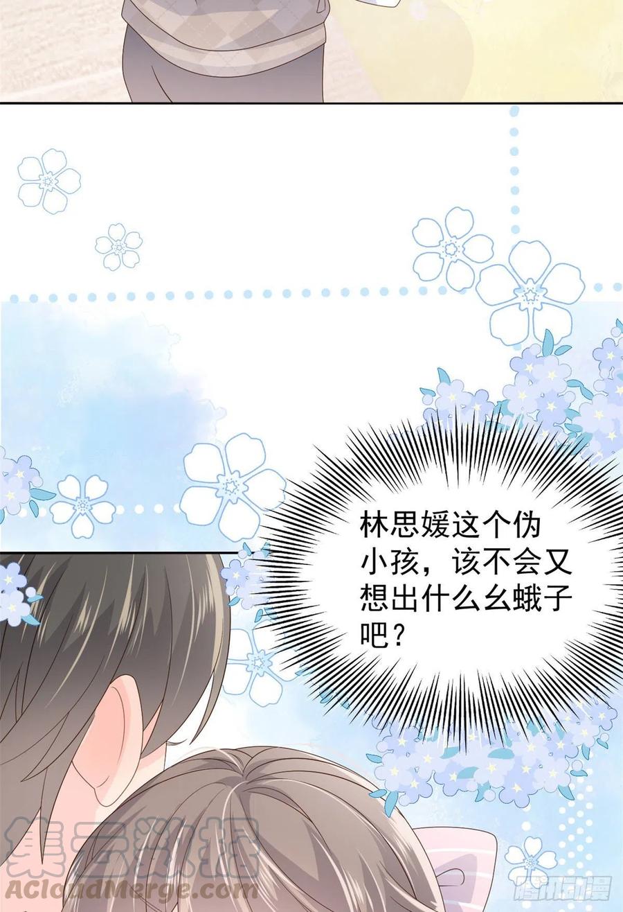 第44话 绿茶要学画画？!40
