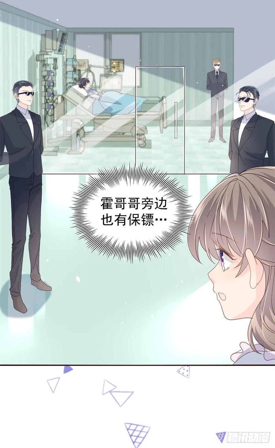 第36话 传说中的小未枳13
