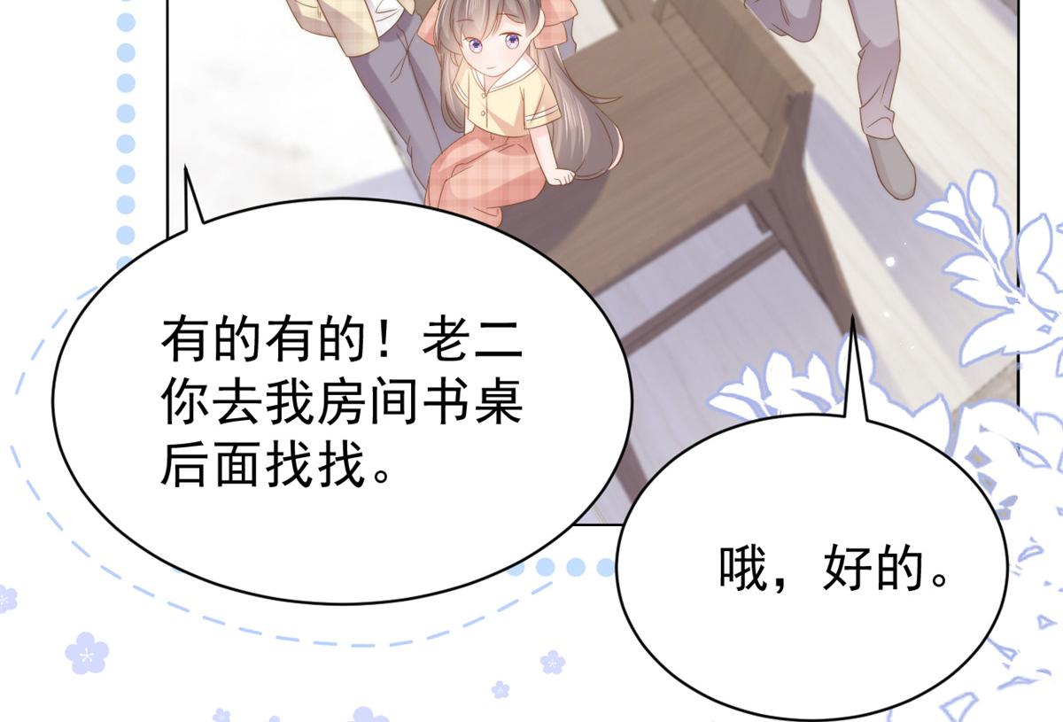 第139话 诡计小心思惨遭阻挠81