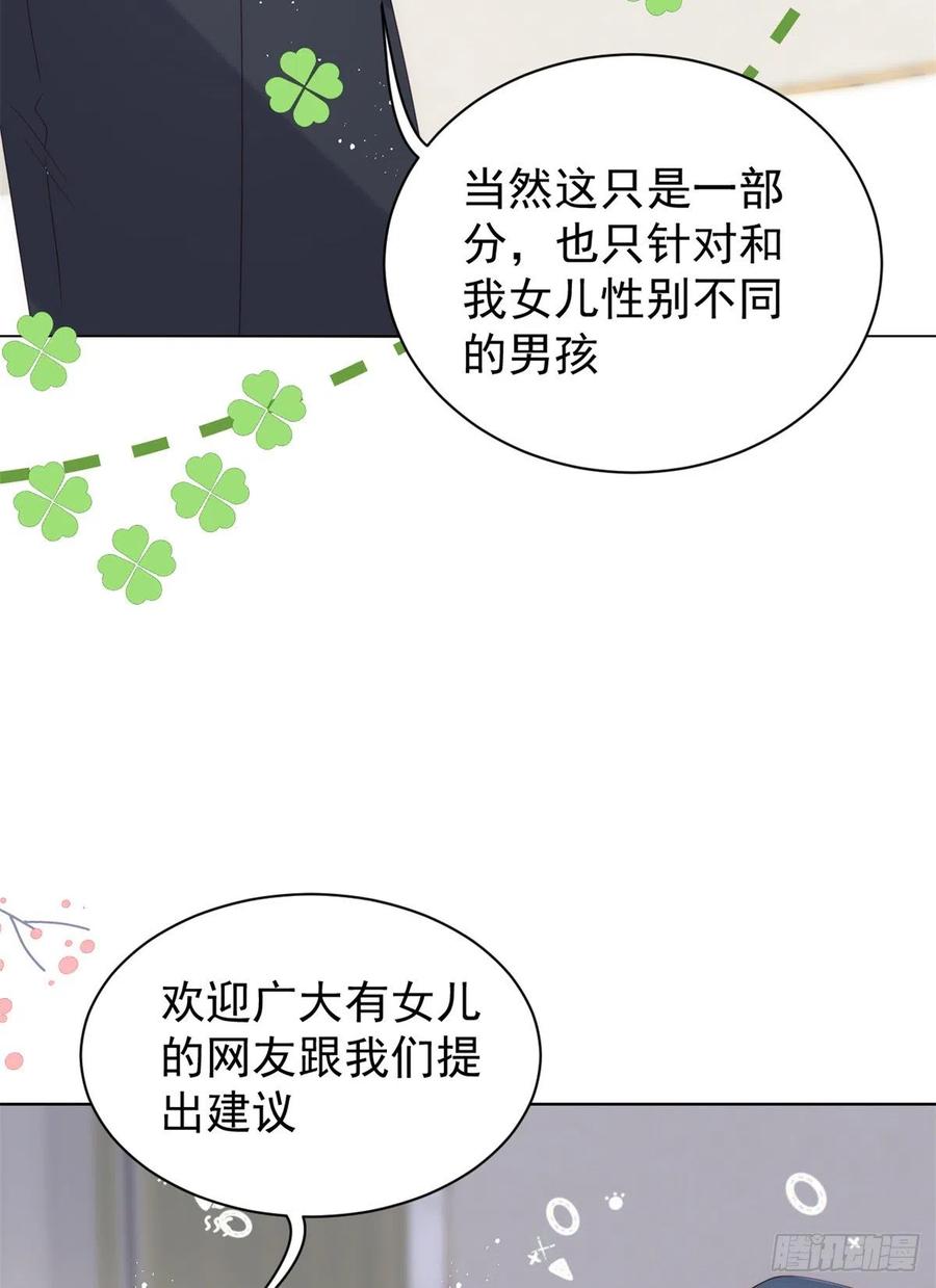 第63话 我信你们个鬼！11