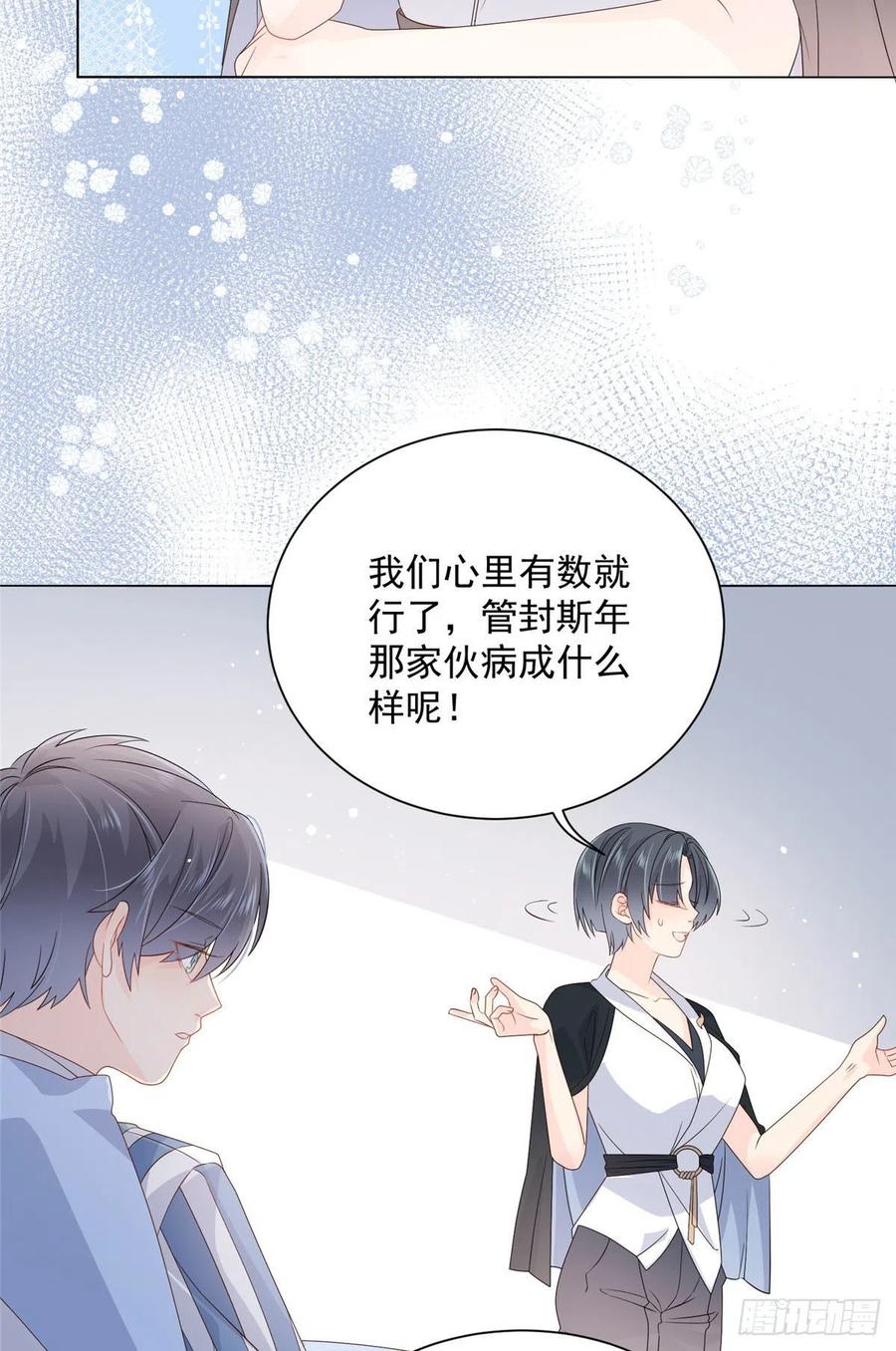 第41话 只希望她平凡快乐27