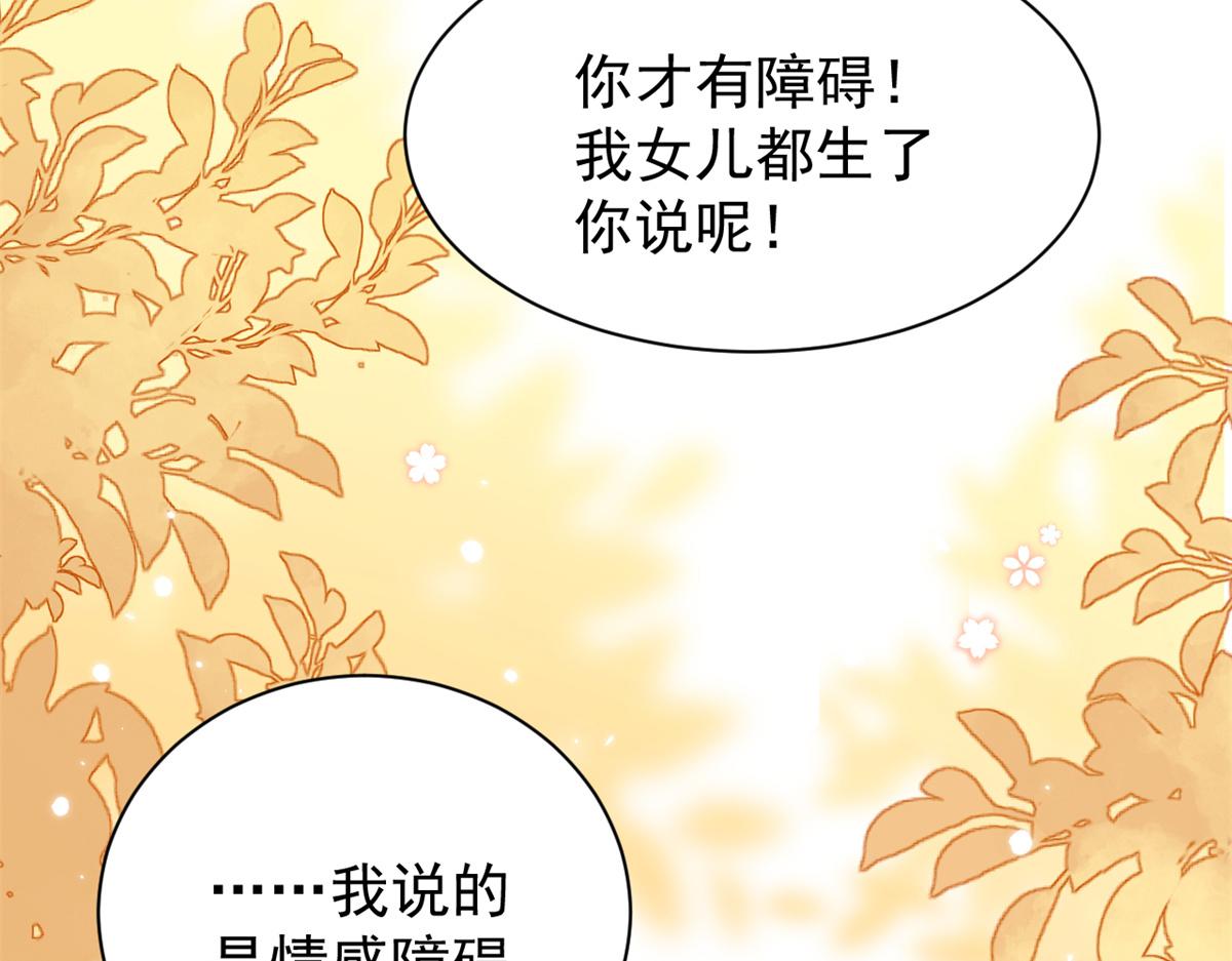 第101话 没见过纯洁男人吗？92