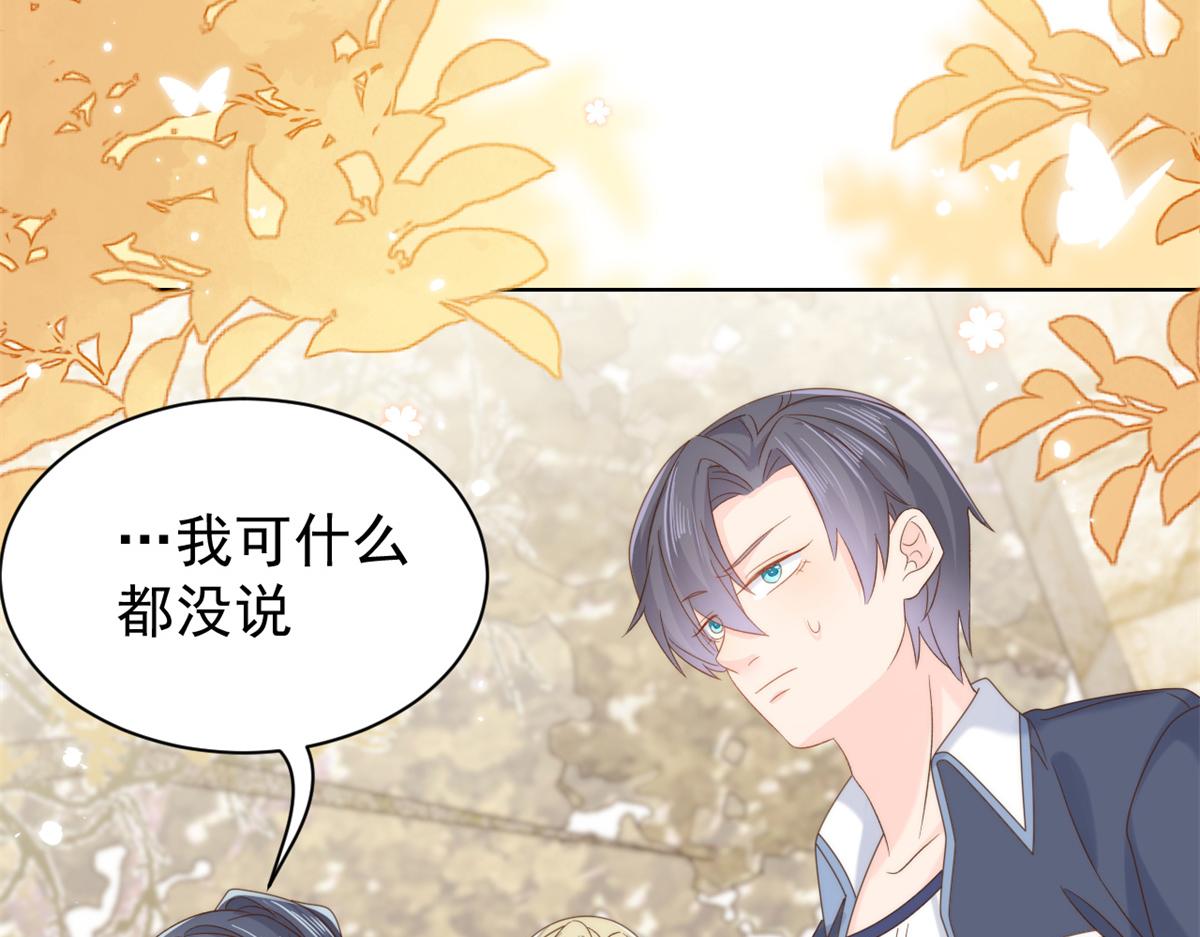 第101话 没见过纯洁男人吗？88