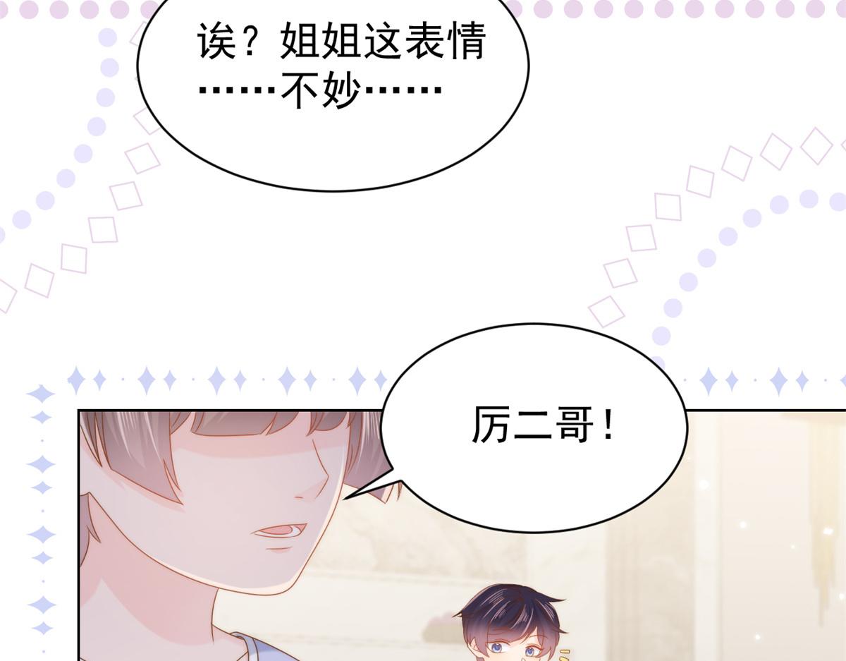 第126话 狗皇帝住隔壁了！59