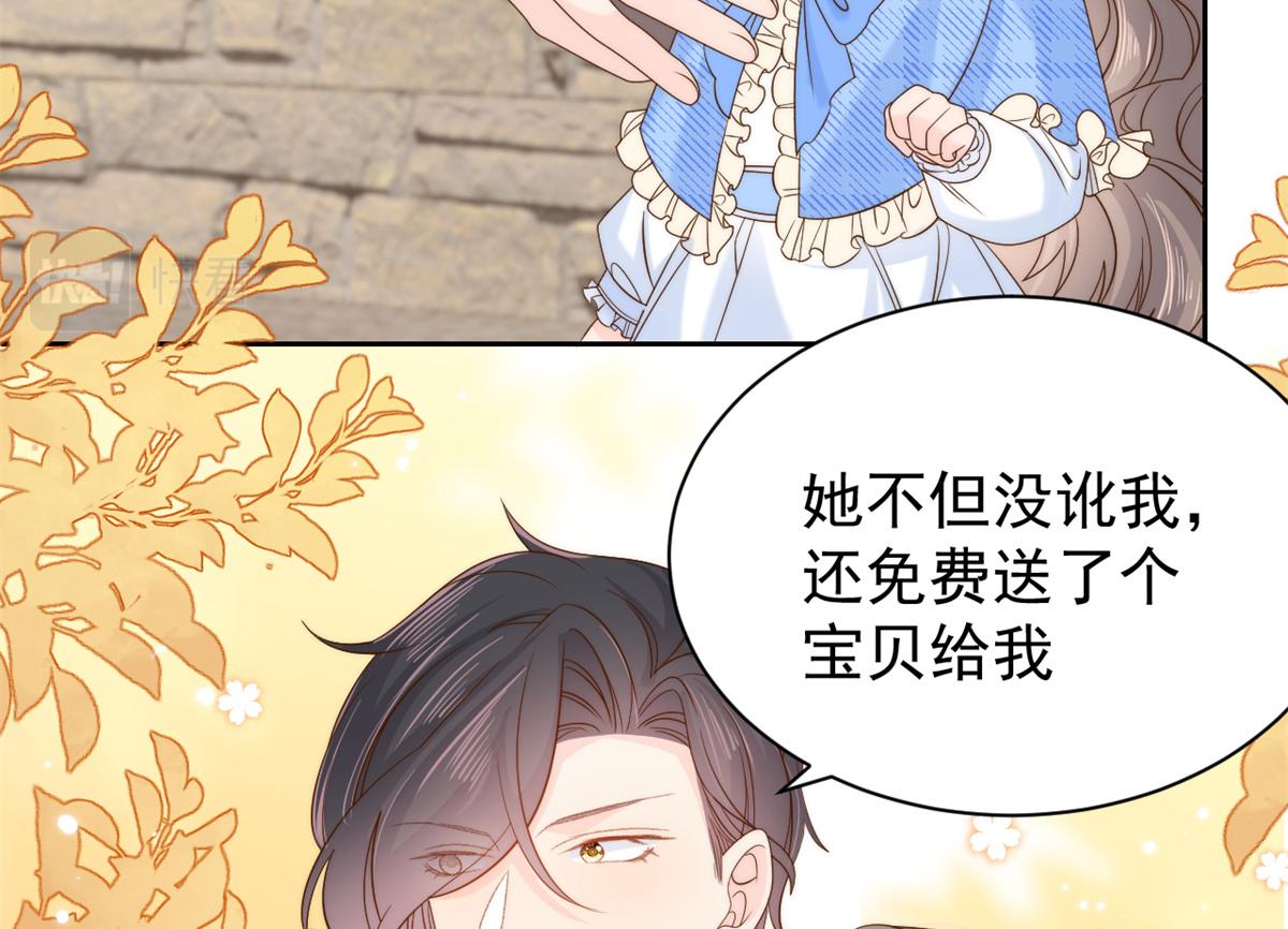 第101话 没见过纯洁男人吗？53