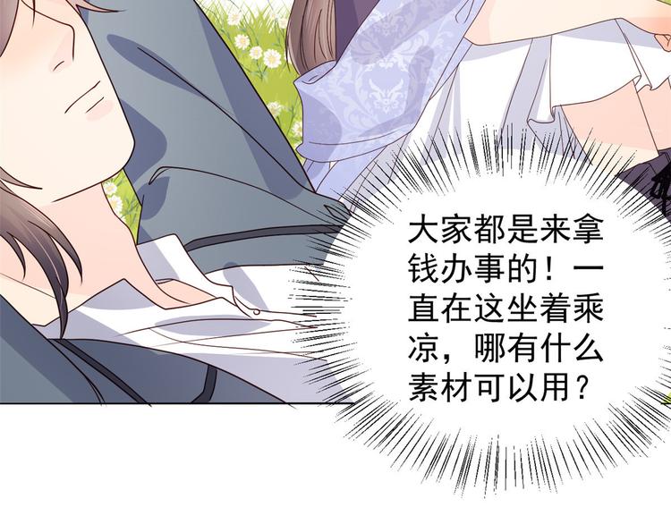 第29话 生活不易,哥哥卖艺!87