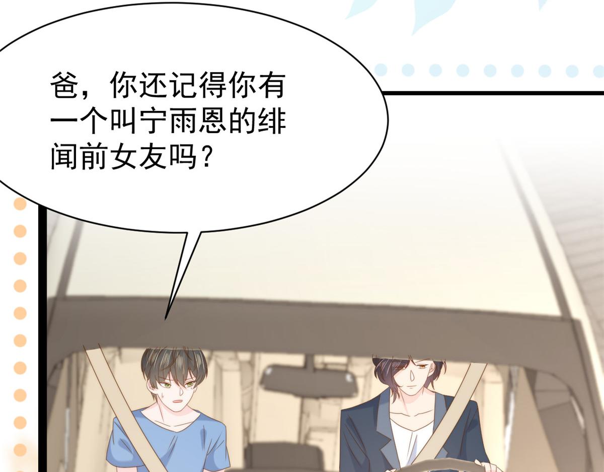 第202话 离婚女狂魔搬来了！61