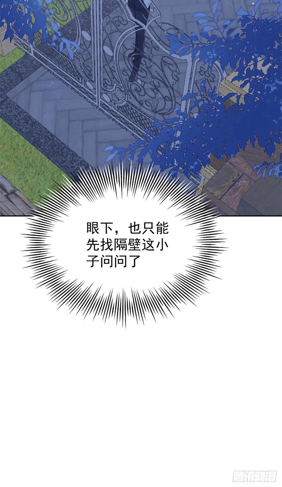 第72话 诡异梦境！17