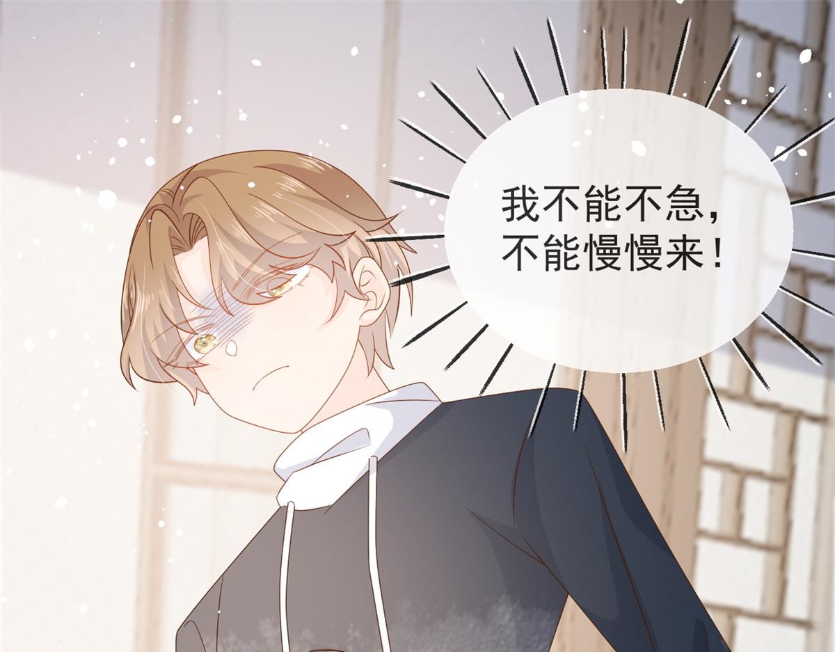 第91话 藏在账号后的人113