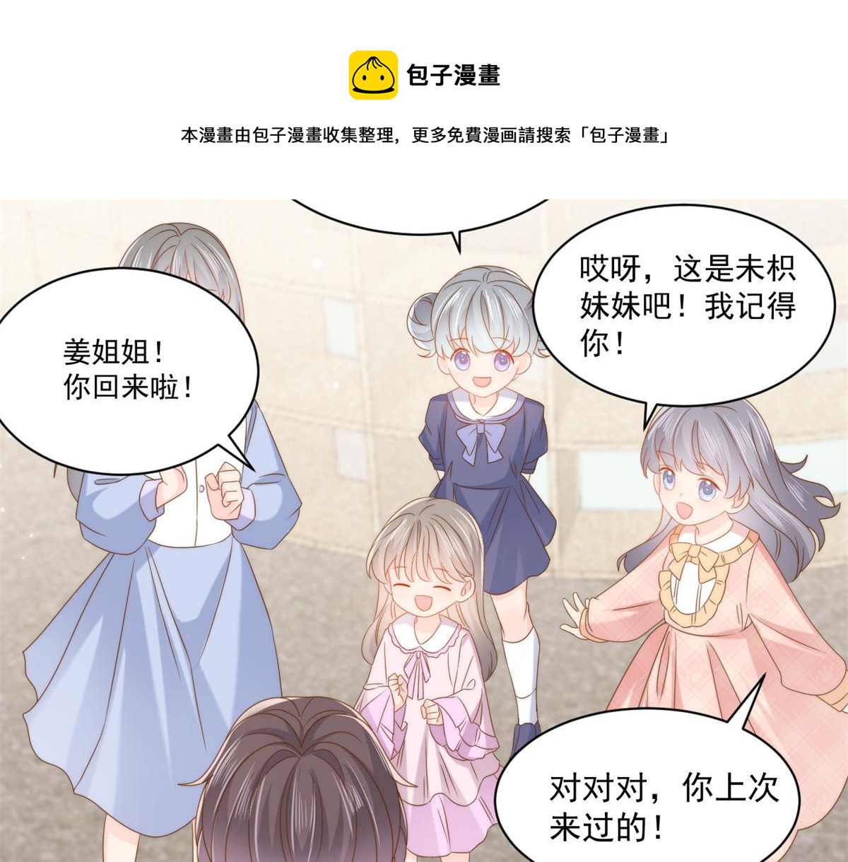 第125话 被欺负了88