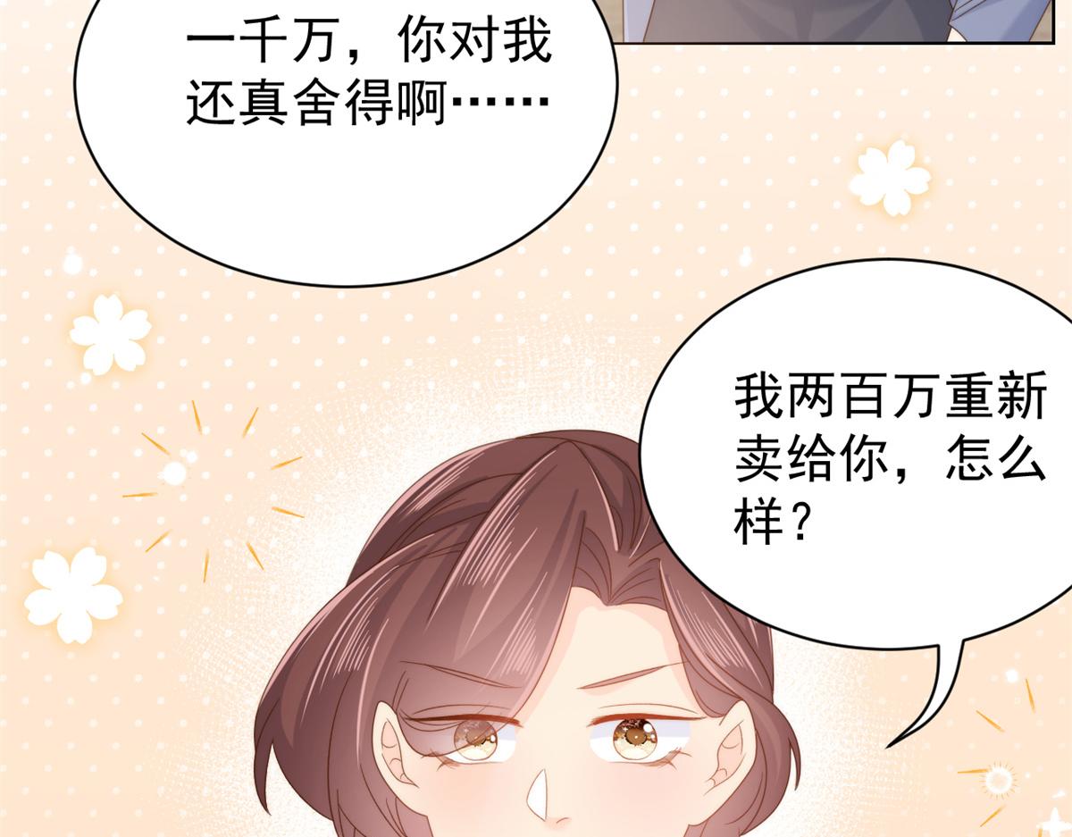 第101话 没见过纯洁男人吗？18