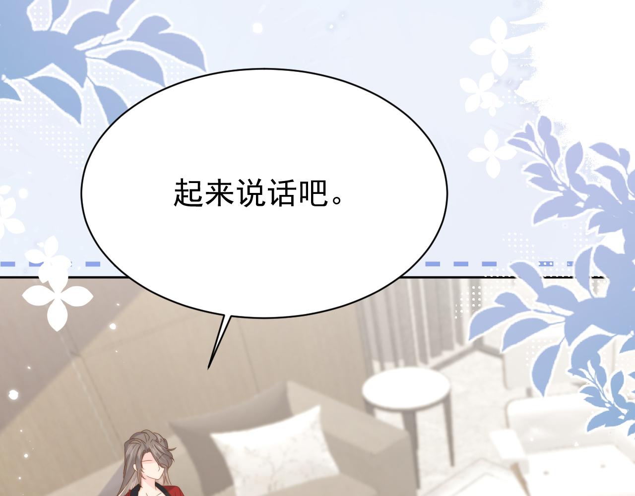 第189话 王爷王妃这辈子BE了？47