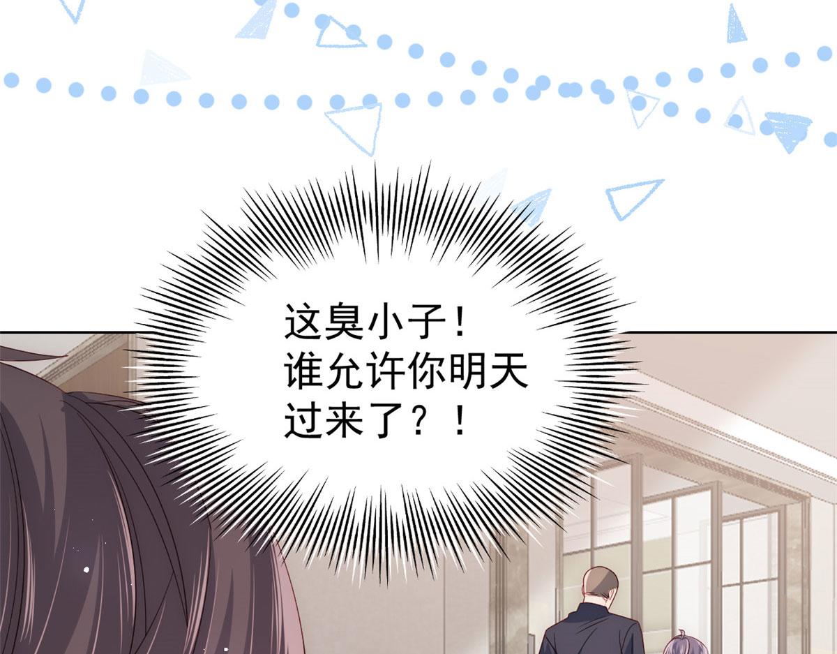 第80话 耍滑头的臭小子！132