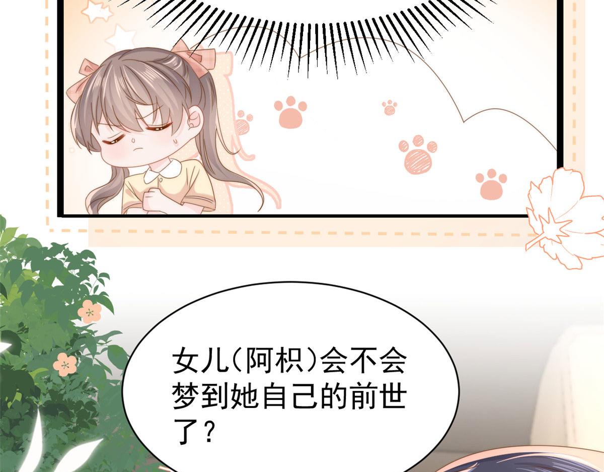 第209话 前世今生的他58