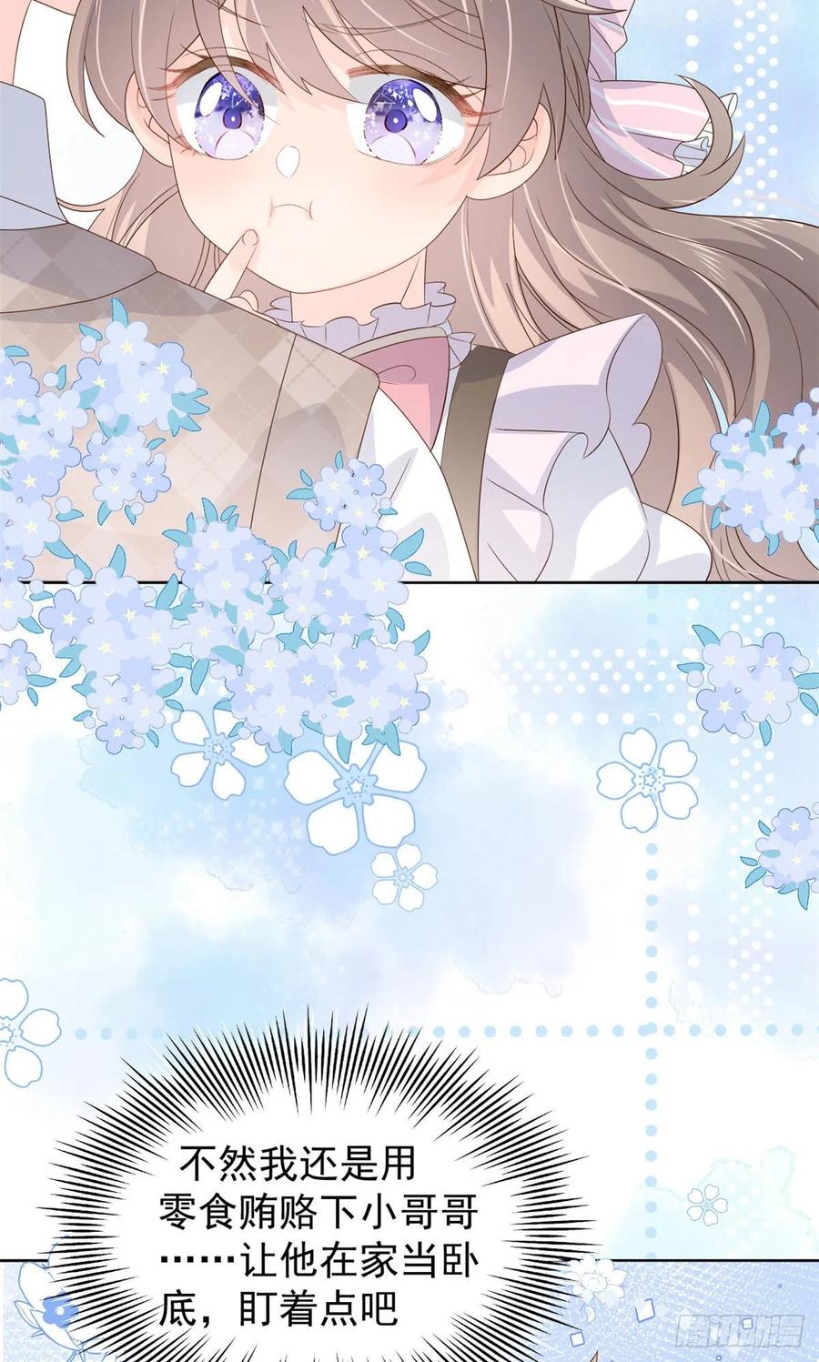 第44话 绿茶要学画画？!41
