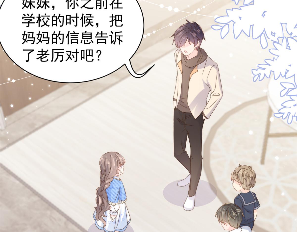 第107话 不对劲的恩人之子！35