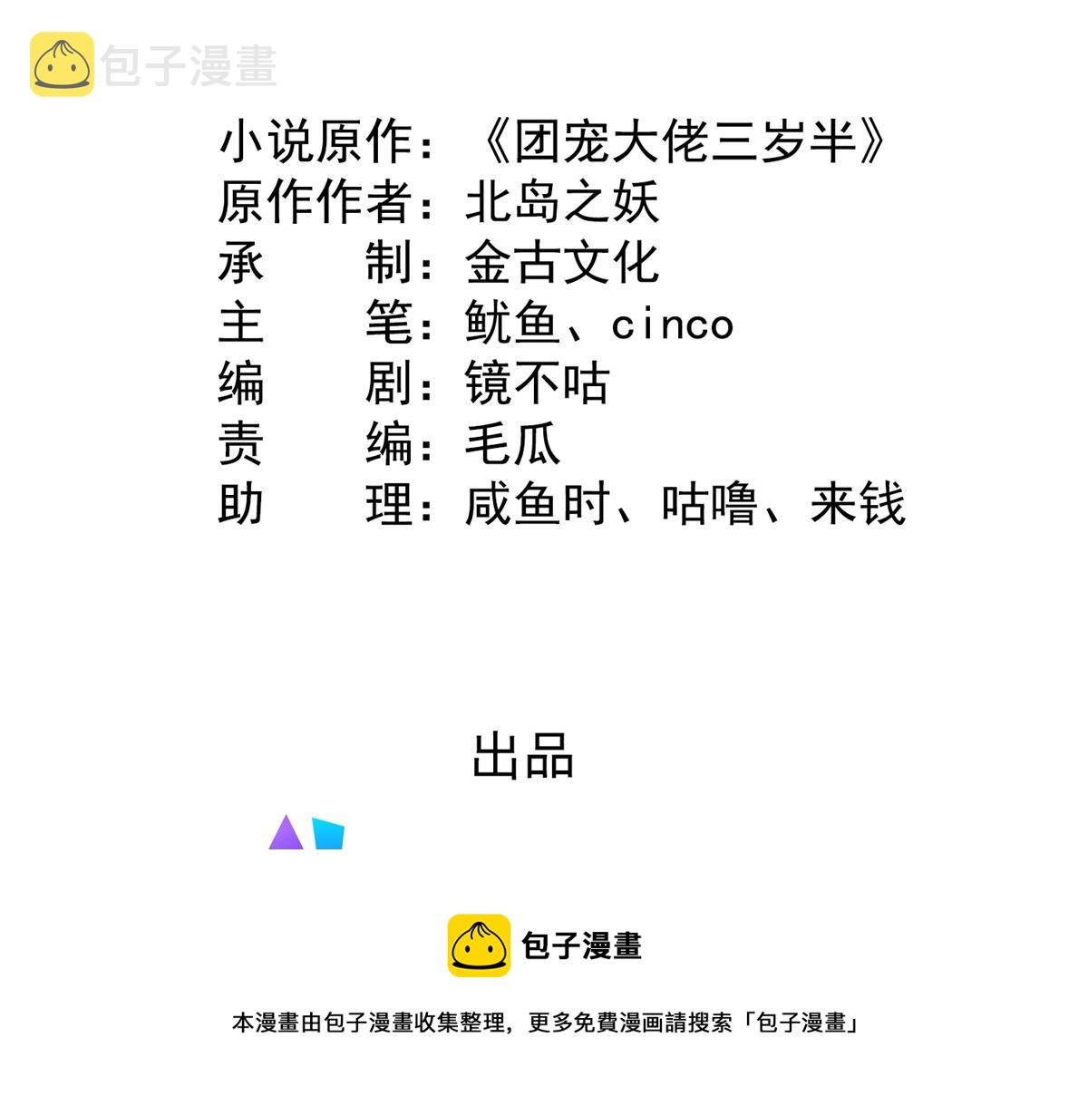 第131话向霍哥哥坦白小秘密！4