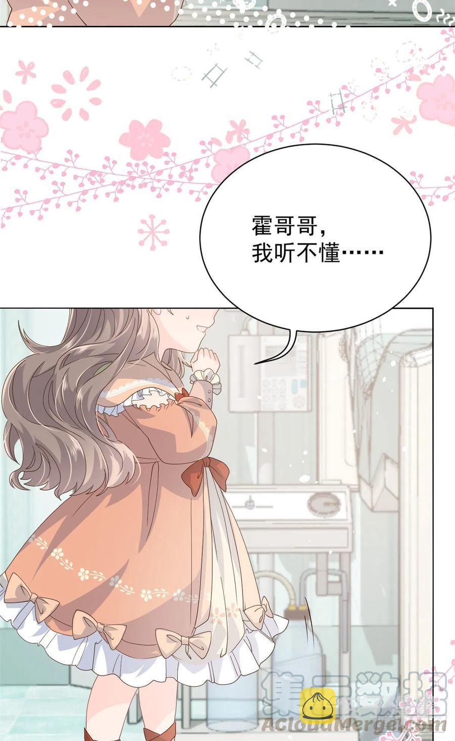 第50话 脑补的未解之谜！15